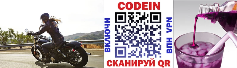 дарнет шоп  Боровск  Кодеин напиток Lean (лин) 