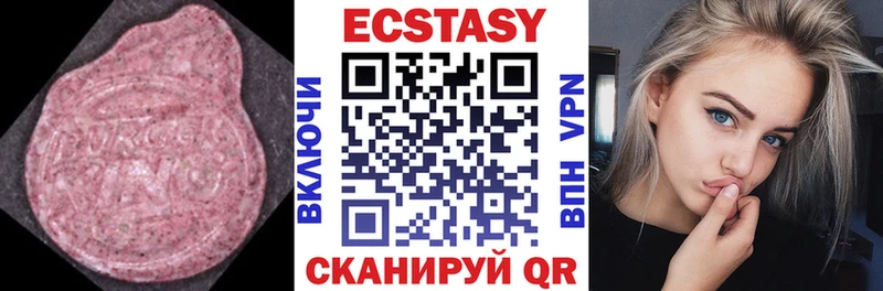 Ecstasy Cube Боровск