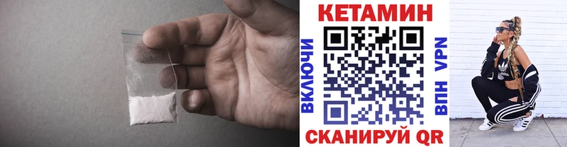 КЕТАМИН VHQ  Боровск 