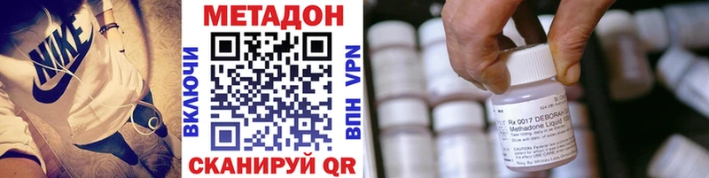 МЕТАДОН белоснежный  где продают наркотики  Боровск 