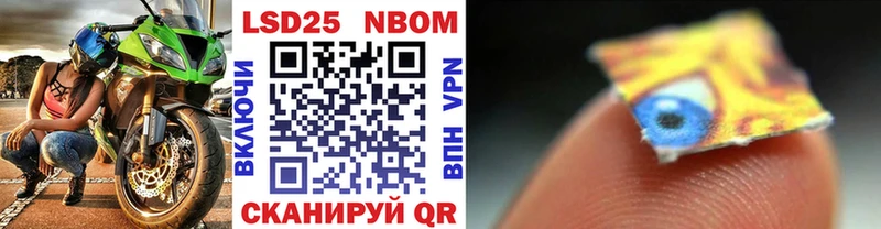 Марки NBOMe 1,5мг  Боровск 